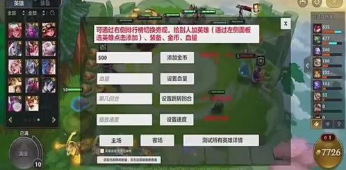 金铲铲棋盘最新爆料图片,揭秘神秘棋局布局与策略 第3张 金铲铲棋盘最新爆料图片,揭秘神秘棋局布局与策略 第3张