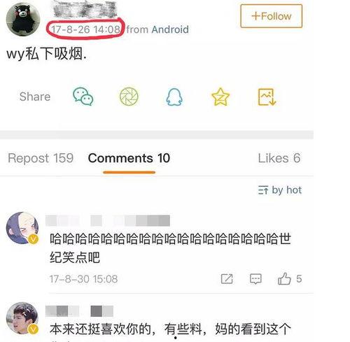 乐堂最新爆料微博截图,微博截图揭示神秘内幕  第2张