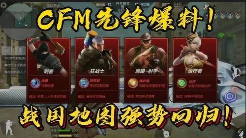 cfm最新版本爆料,全新功能与优化一览